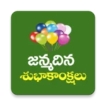 Logo of Telugu Birthday Greetings android Application 