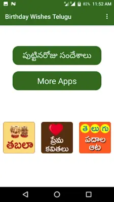 Telugu Birthday Greetings android App screenshot 3