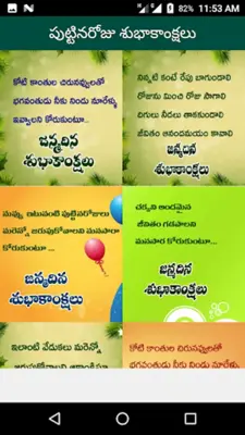 Telugu Birthday Greetings android App screenshot 4